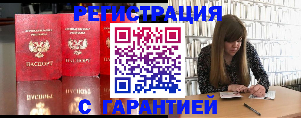 прописка в Керчи