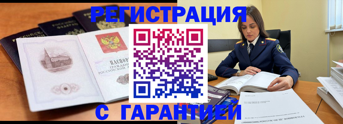 прописка в квартире в Керчи