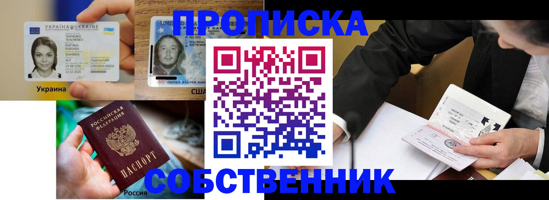 временная регистрация надежно в Керчи
