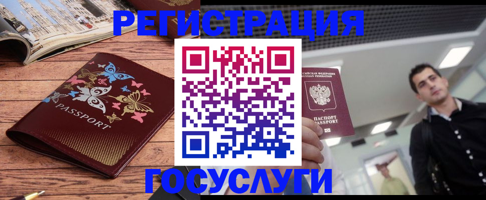 прописка законно в Керчи
