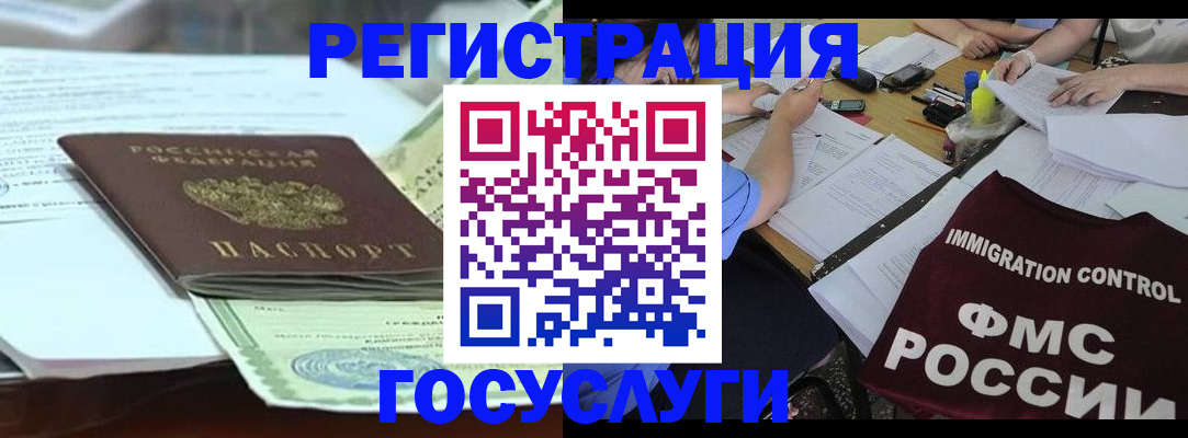 временная регистрация для школы в Керчи