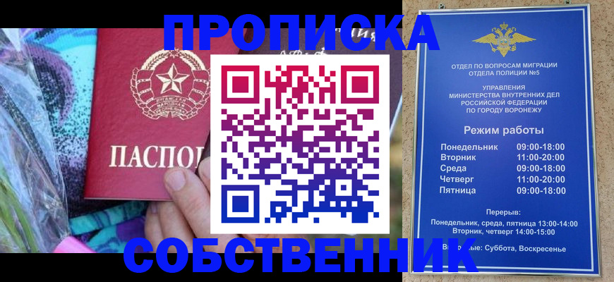 миграционный учет в Керчи