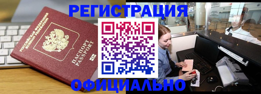 временная регистрация поиск в Керчи